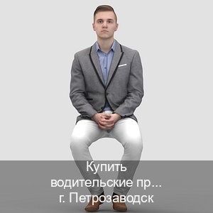 Помощь с корочки в г. Петрозаводск (Купить водительские права дубликат в Петрозаводске) - инструктор Сергей 95