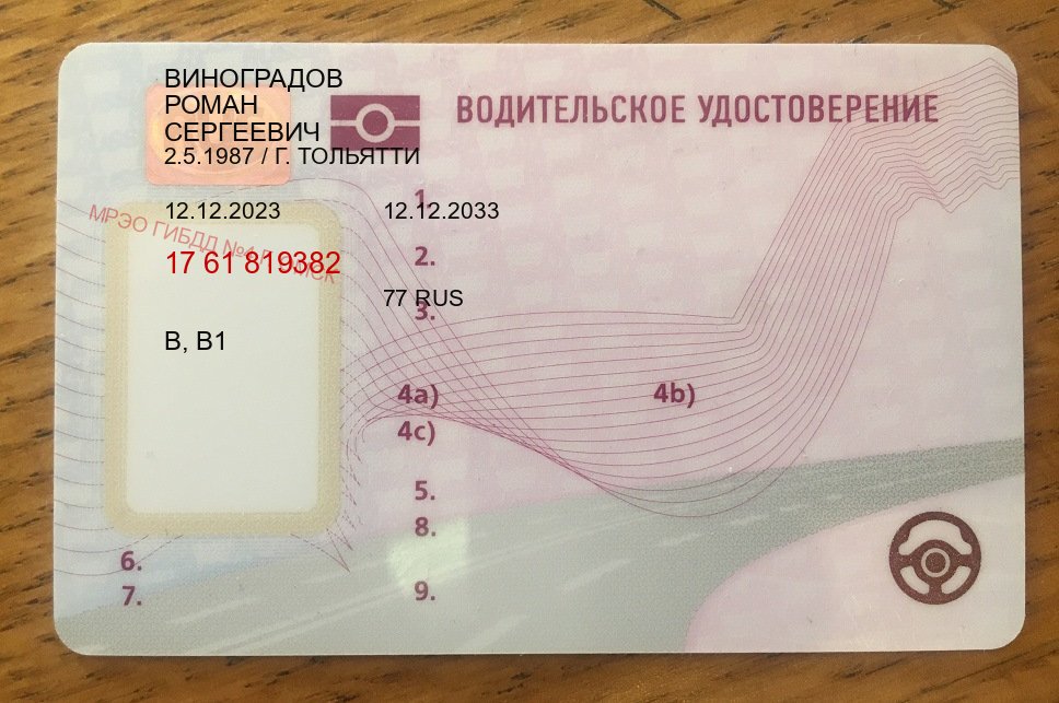 Получить корочки в г. Петрозаводск (Купить водительские права дубликат в Петрозаводске) - пример бланка 65 Получить корочки в г. Петрозаводск (Купить водительские права дубликат в Петрозаводске) - пример бланка 65