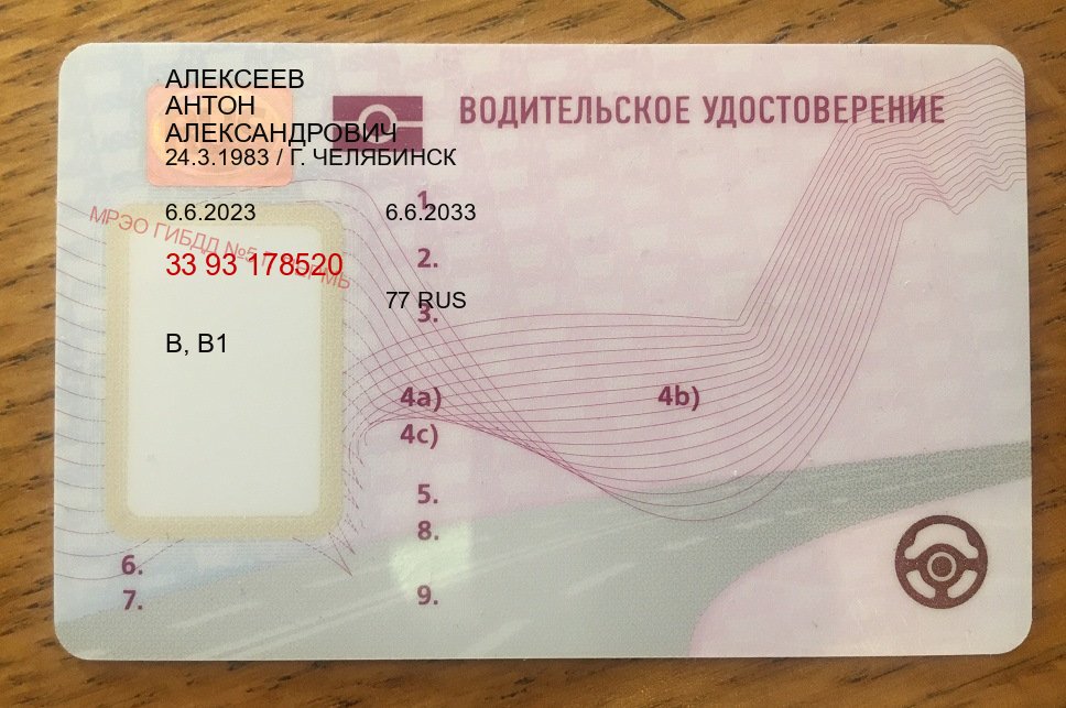 Помощь с корочки в г. Петрозаводск (Помощь: вернуть права лишили водительского что делать в Петрозаводске — Комплексное сопровождение) - пример бланка 32 Помощь с корочки в г. Петрозаводск (Помощь: вернуть права лишили водительского что делать в Петрозаводске — Комплексное сопровождение) - пример бланка 32